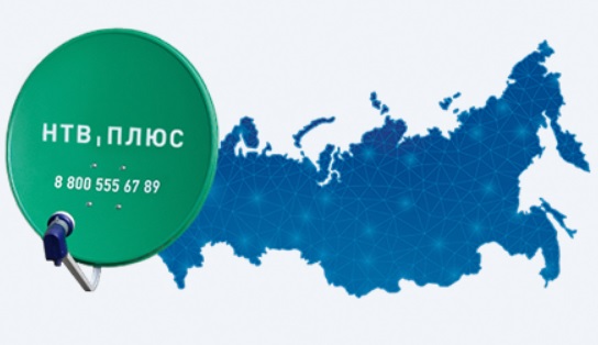НТВ плюс 30 лет успеха